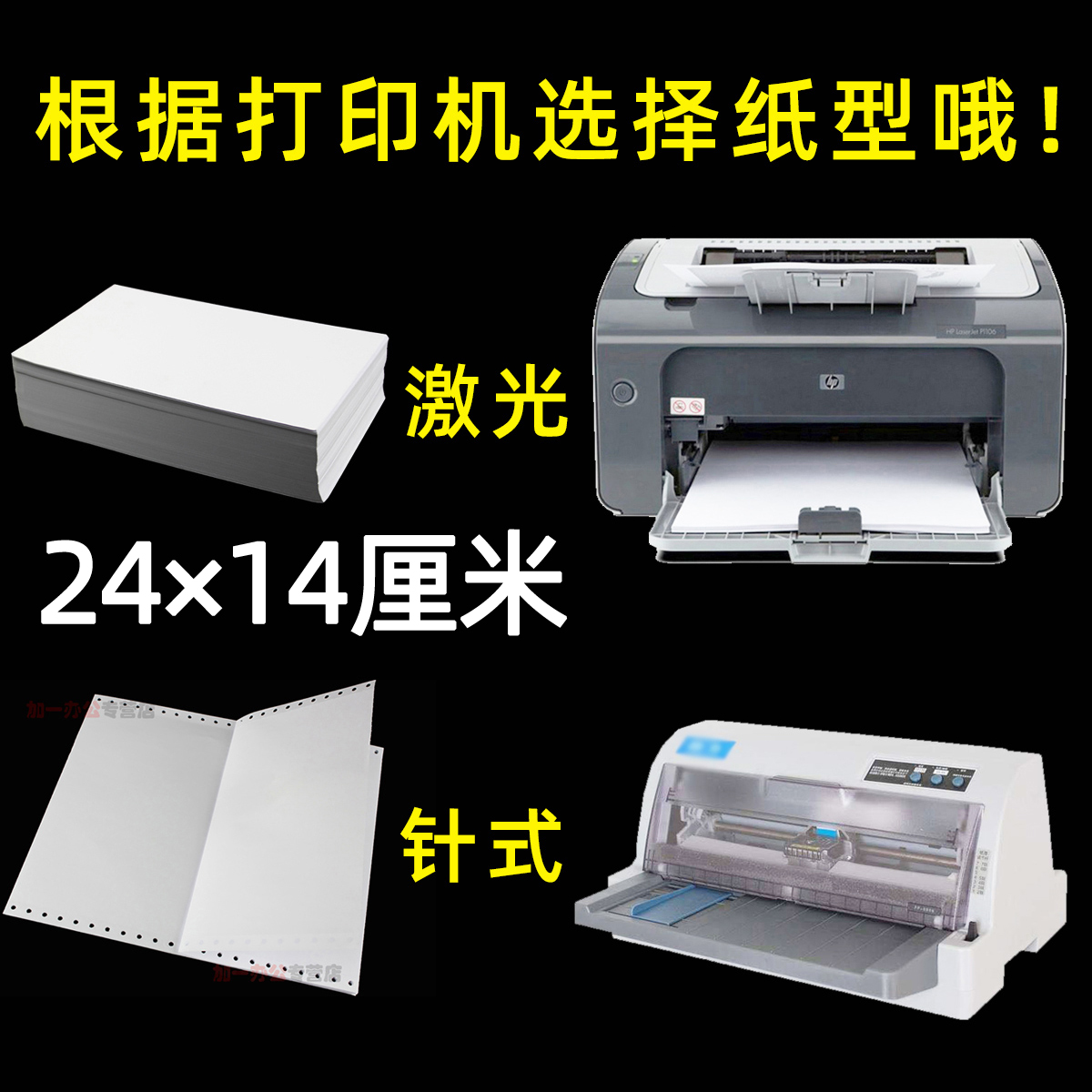 青联凭证纸空白电脑打印纸240×140针式定A5针式T3用友a4一半1金蝶软件记账发票制210激光喷墨联120会计通用 - 图0