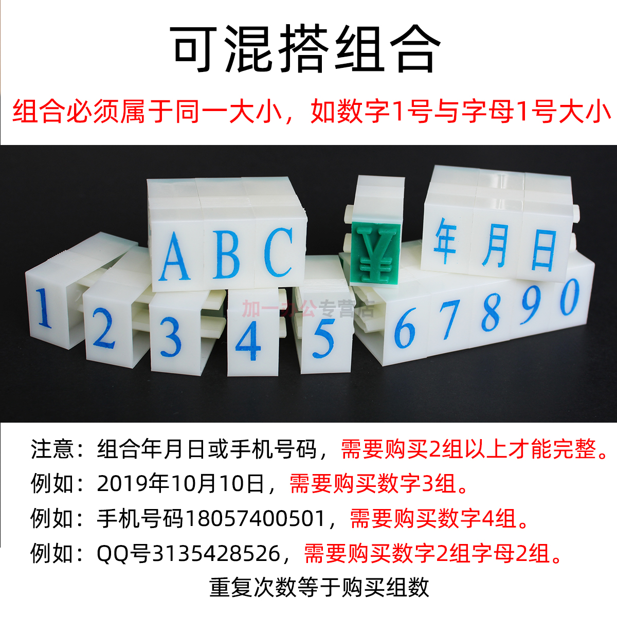 亚信数字印章价格字母符号号码机数字印可调日期年月日大价格组合特小号时间生产批次的电话号码出厂编号章 - 图2