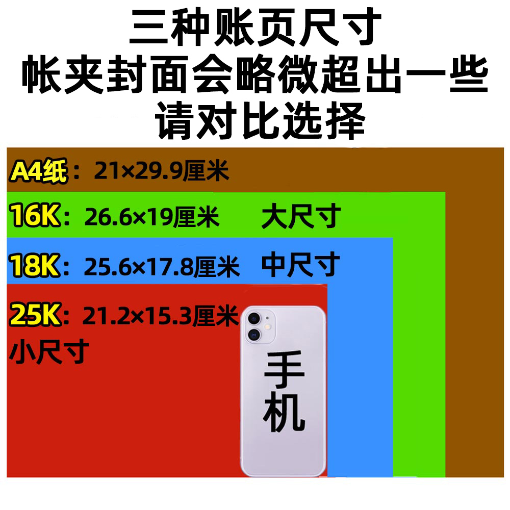 立信账页账夹帐夹塑料封面16K账本18K明细账25K帐装订夹子活页手帐簿封皮纸大中小号硬皮-图3