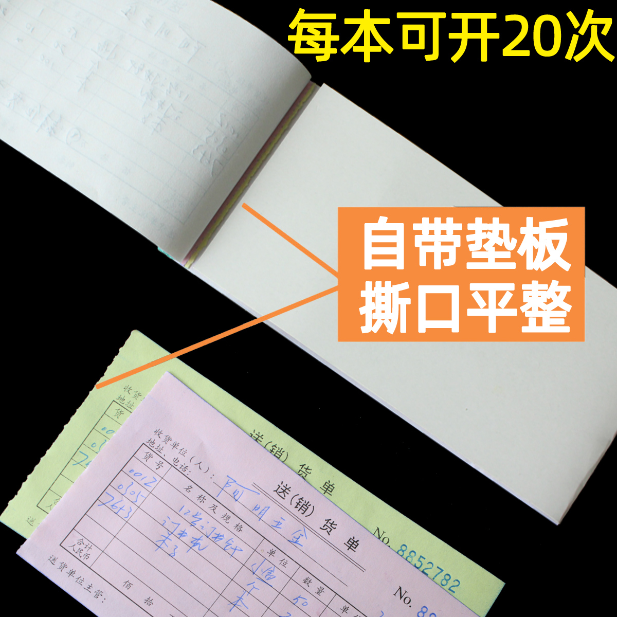 【10本】得力送货单二三联两联销售清单本2仓库发货销货清单3手写无碳单据本带复写定做定制加厚大号三联 - 图3