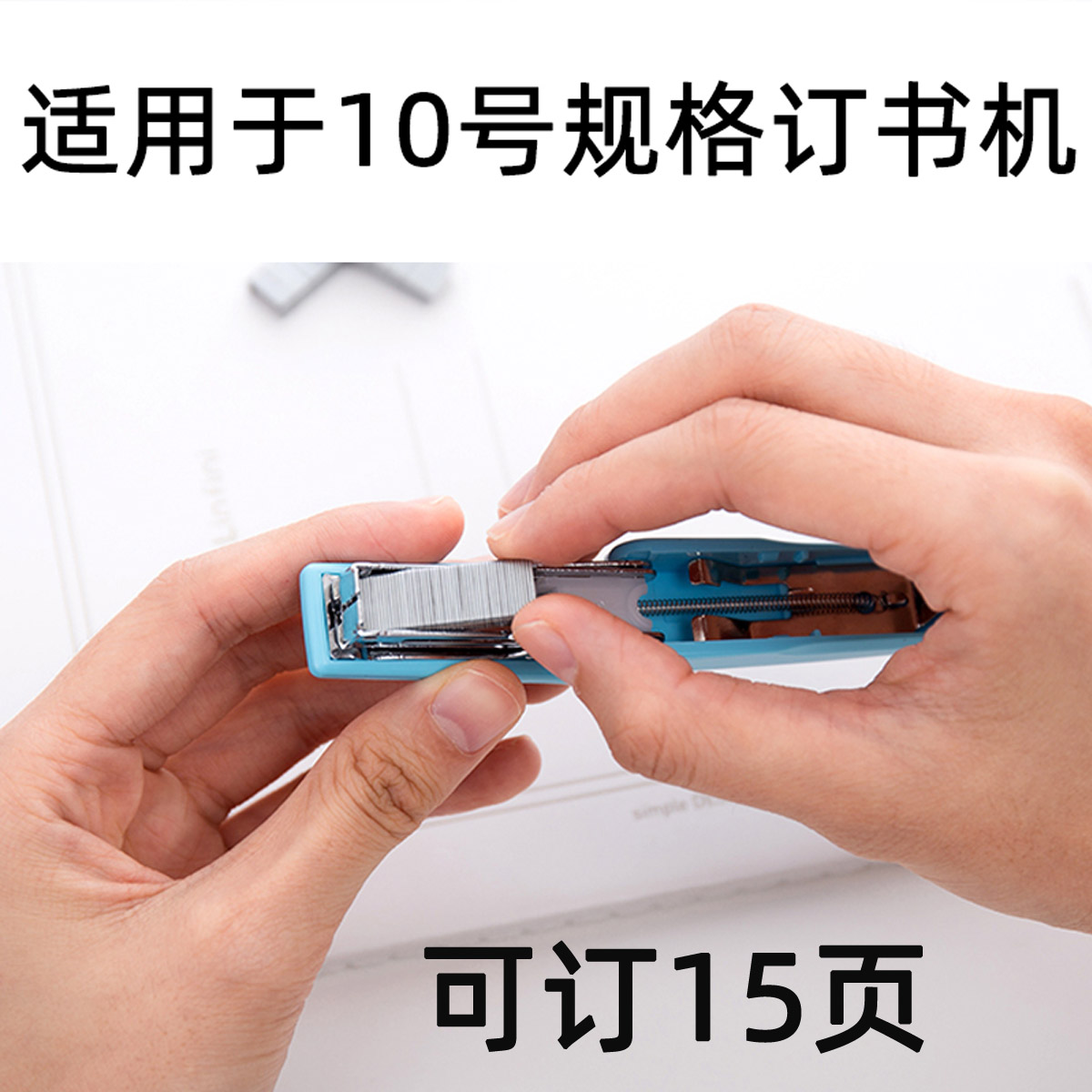 10号得力订书针0010小号订书钉订书机学生薄办公用品文具订书针定书10#迷你微小财务装订1000枚 - 图3