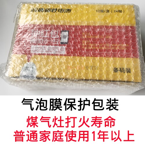 双鹿电池1号电池燃气灶电池大号热水器电池R20正品一号干电池碳性1.5v天然气煤气炉液化灶手电筒用火锅店 - 图1