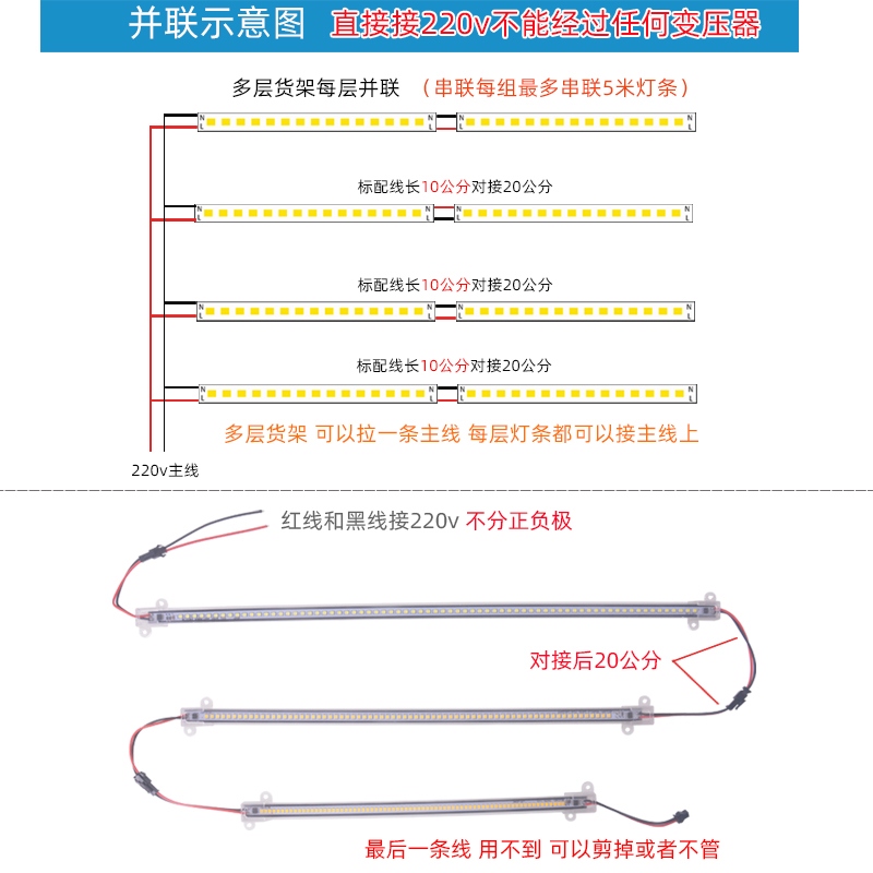 220vled灯硬灯条长条型灯带展柜led灯超市货架玻璃展示柜灯台阶灯 - 图1