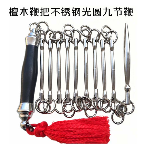 包邮武术九节鞭表演鞭实战鞭新款不锈钢枣核形九节鞭七节十三节鞭 - 图1