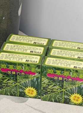抹草六合一加味精油皂绮缘买5送1