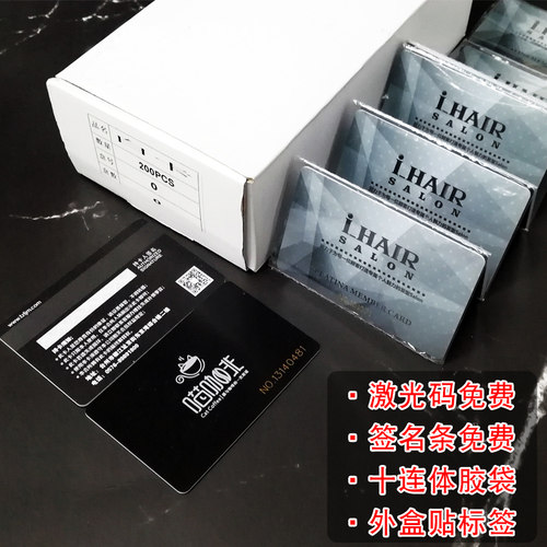复旦IC白卡ID薄卡感应ID厚卡芒果考勤卡IC卡印刷门禁CPU白卡M1卡 - 图0