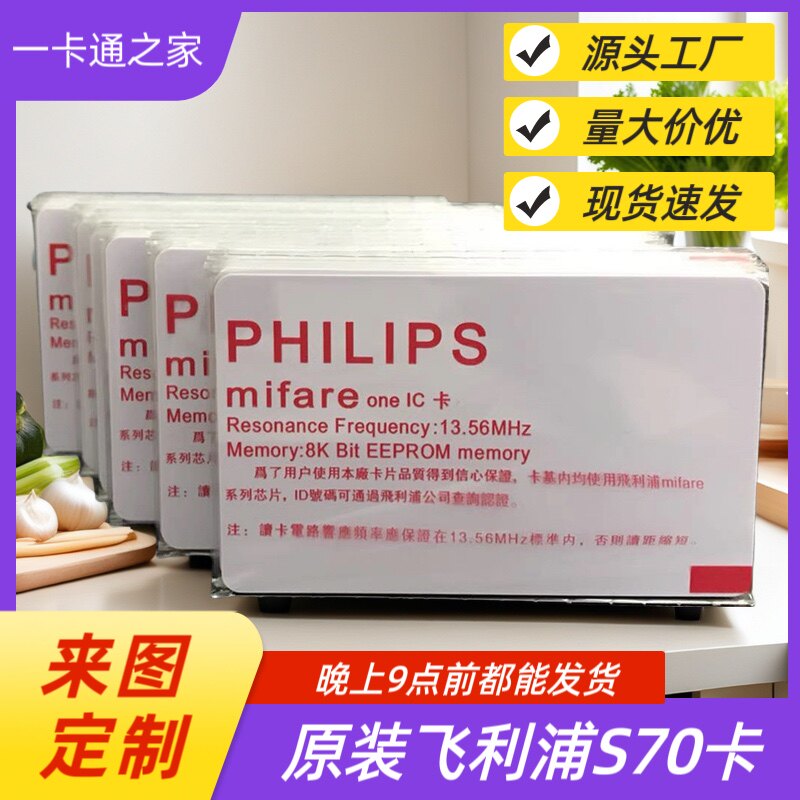 Invoicing Philips S70 white card 4K memory
