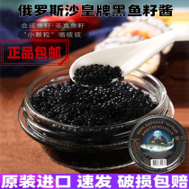 Fish Seed Sauce Russia Imports Ready-to-eat Black Fish Seeds Sturgeon Seed Seafood Synthetic Canned Japan-Japan Cuisine Mix 105g