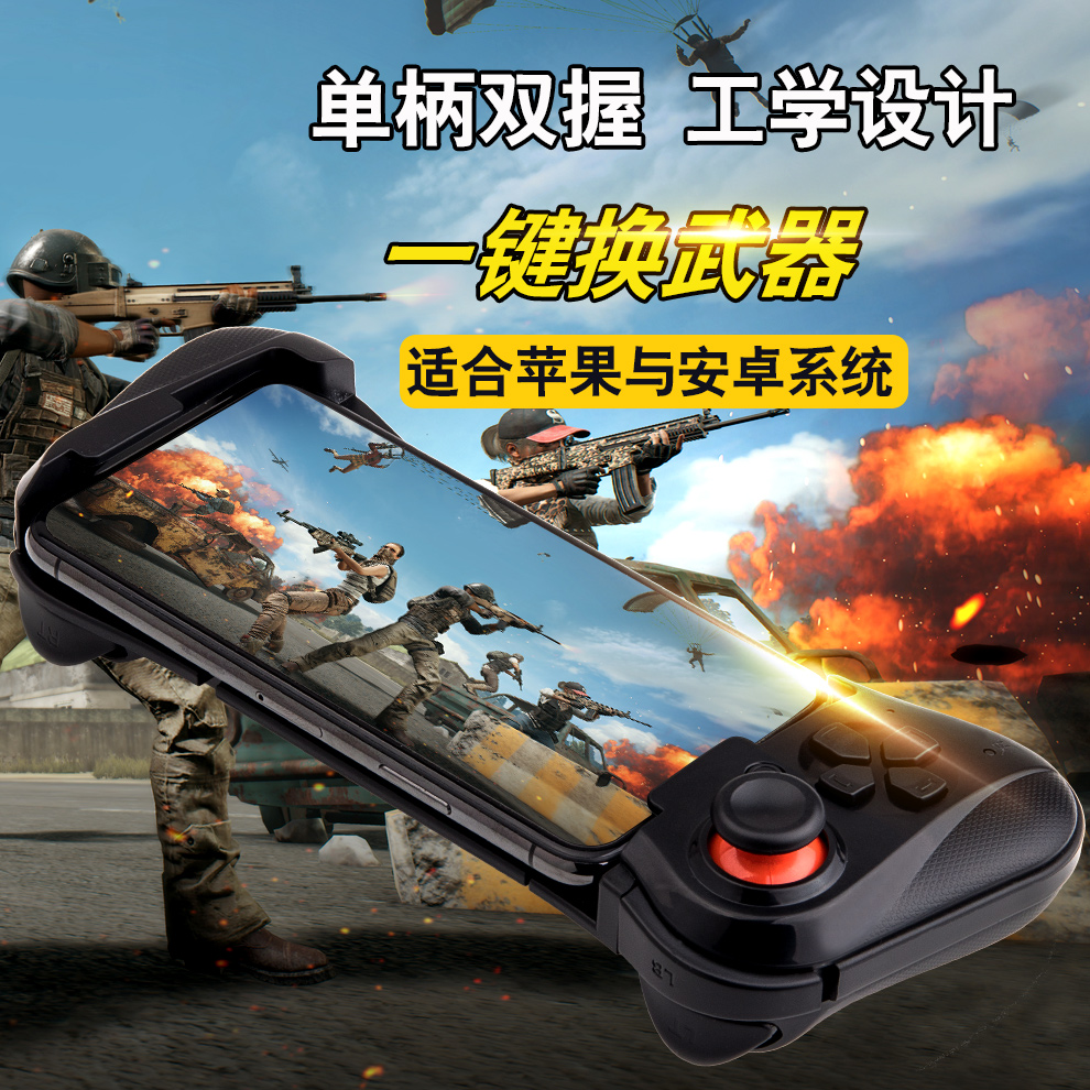 虎克 三星GALAXY S9/S10/E手機遊戲手柄 S8手遊吃雞王者榮耀刺激戰場 華為 Mate 20 Pro吃雞單手藍芽遊戲手柄