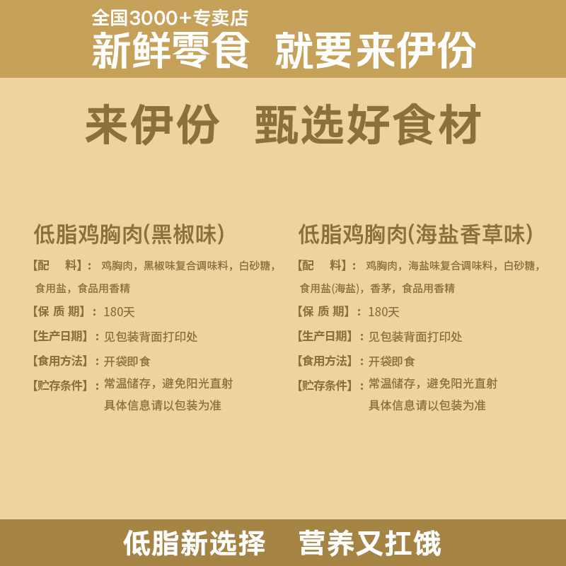 拍2件，来伊份低脂鸡胸肉108g*2休闲高蛋白