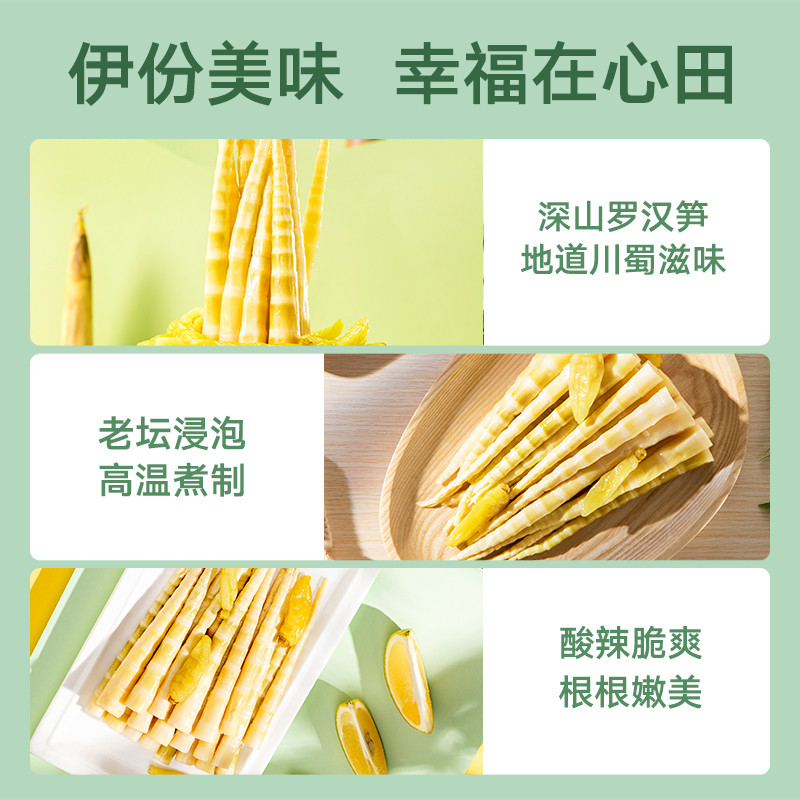 临期 来伊份 山椒罗汉笋 250g*2包 多重优惠折后￥19.9包邮