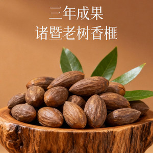 来伊份诸暨老树香榧55g饱满手剥古法炮制酥脆醇香坚果零食袋装