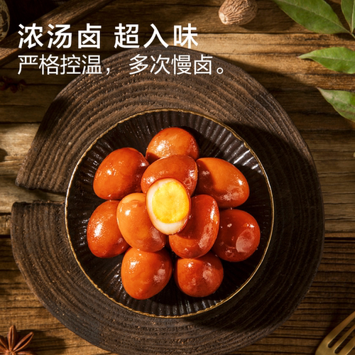 来伊份宝儿鹌鹑蛋卤蛋喜蛋卤香味125g*2卤货小袋装休闲解馋小零食 - 图0