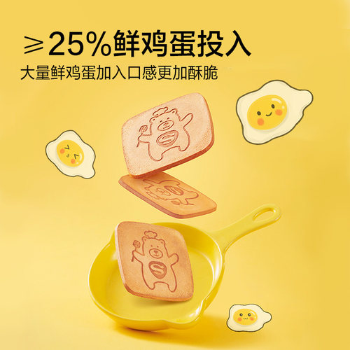 来伊份伊仔鸡蛋煎饼120g酥脆饼干甜而不腻早餐糕点酥香薄脆小零食 - 图0