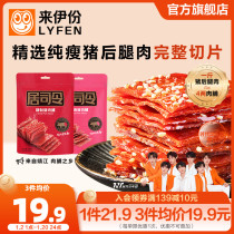 (Era Juvenile Regiment Recommended) Come to Iportions Commander Pork Pra 200g Hands Ripping Preserved Meat Preserved High Protein Pork Praline