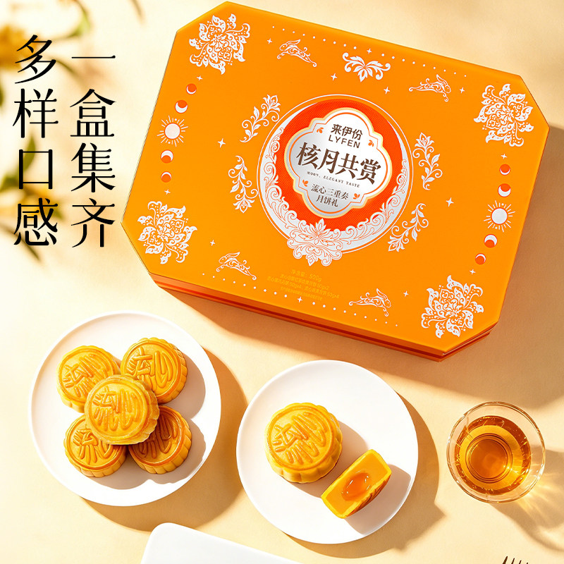 来伊份核月共赏低糖月饼礼盒450g