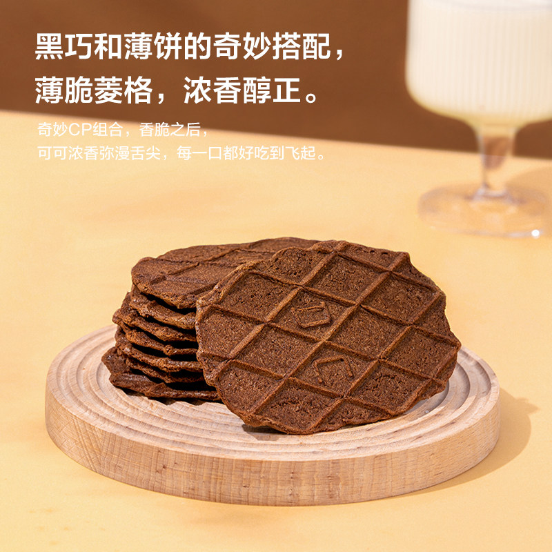 来伊份巧克力华夫脆88g薄脆饼小干饼干可可巧克力华夫饼早餐零食,淘宝优惠券,粉丝福利购,淘宝优惠卷