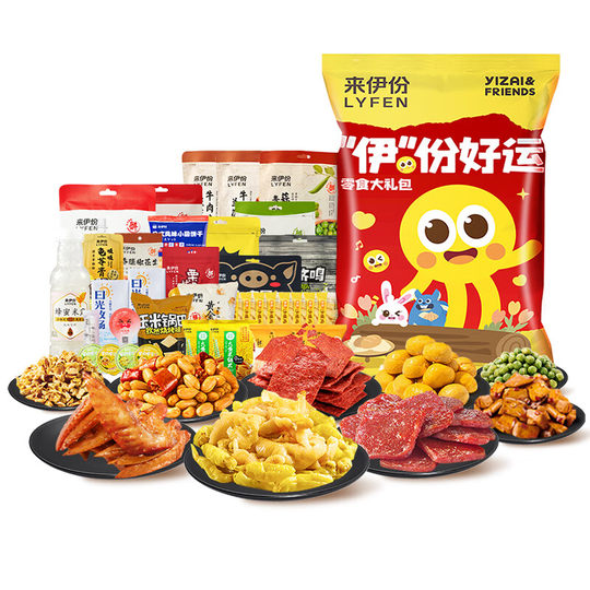 Come to Yifen Yifen Good Luck Snacks Gift Pack