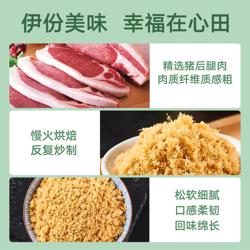 来伊份原味肉酥120g猪肉酥烘培零食罐装小吃寿司 - 图1