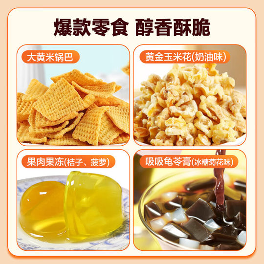 Come to Yifen Yifen Good Luck Snacks Gift Pack