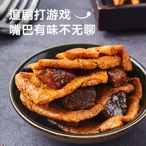 来伊份牛肉豆脯125g豆腐豆制品豆干夹牛肉休闲零食小吃素食食品