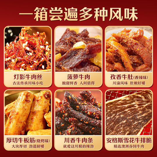 Lai Yifen Niu Zhuan Qian Kun Beef Gift Box is a practical gift