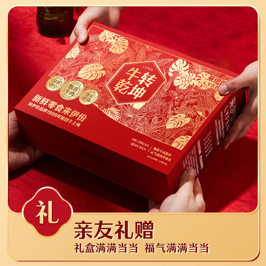 Lai Yifen Niu Zhuan Qian Kun Beef Gift Box is a practical gift