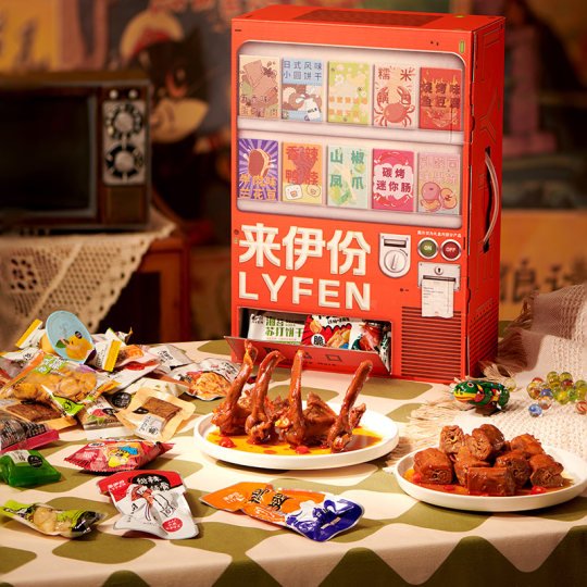 Come to Yifen Snack Gift Pack and Gift Box for Holiday Gifts