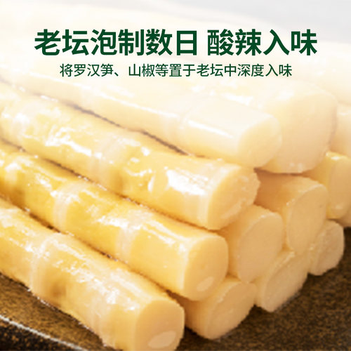 来伊份山椒罗汉笋250g泡椒笋尖笋干手剥笋脆笋新鲜竹笋休闲零食 - 图1