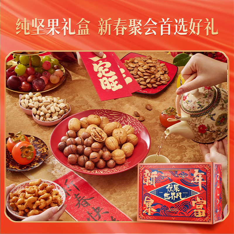 降价清！来伊份17袋纯坚果！礼盒1593g