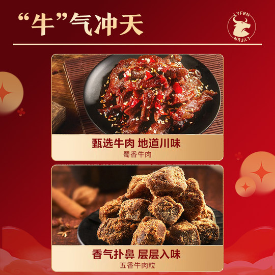 Laiyifen Bafang Laicai Festival Gift Box is a practical gift-giving gift