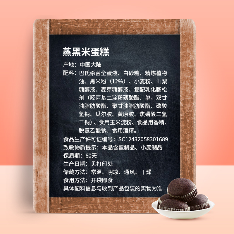 来伊份官方旗舰店来伊份蒸黑米蛋糕240g营养早餐食品粗粮面包糕点点心休闲零食小吃1