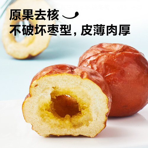 来伊份脆冬枣90g黄骅红枣香酥脆枣空心无核枣酥脆特大红枣零食 - 图2