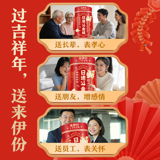 Come to Yifen Ri Jin Dou Jin Festival Practical Gift Box