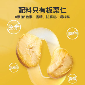 来伊份有机板栗仁60g香甜粉糯甘栗仁坚果休闲解馋小零食小吃栗子