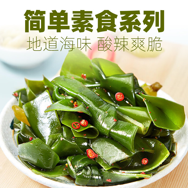 来伊份海带脆笋160g*2香辣即食竹笋下饭菜休闲海味零食鲜嫩脆笋