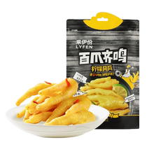 拍2件！来伊份百爪齐鸣柠檬凤爪130g