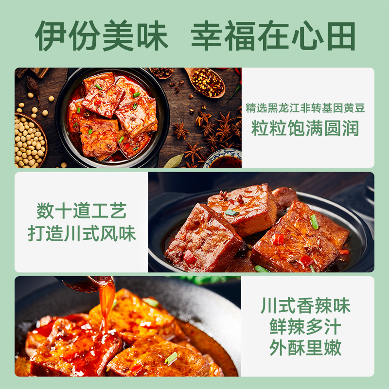 来伊份爆汁豆腐115g*2甜辣手撕豆腐干辣味小零食小包装豆制品 - 图0