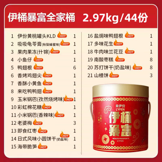 Come to Yifen Yitong to get rich snacks high-end gift box gift