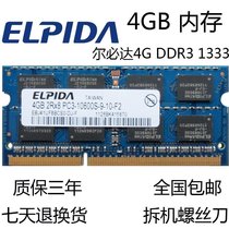 Modules de mémoire du bloc-notes Rmust da 4G DDR3 1333MHZ 4 Go PC3-10600S 16 particules