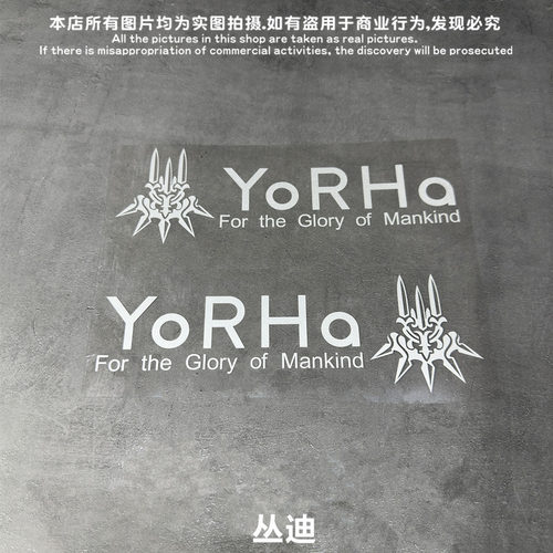 镂空车贴 尼尔机械纪元2B小姐姐PS4 steam游戏防水贴纸Yorha logo - 图0