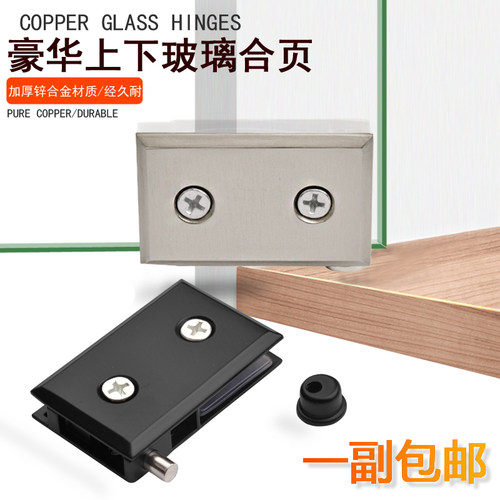 展示柜玻璃合页柜门开孔上下转轴合页酒柜玻璃铰链无框钢化玻璃夹 - 图0