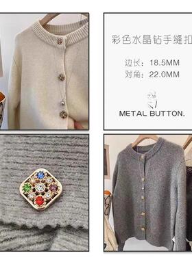 彩色水晶水钻扣子小香风闪钻方形纽扣外套开衫毛衣毛衣衫装饰扣子