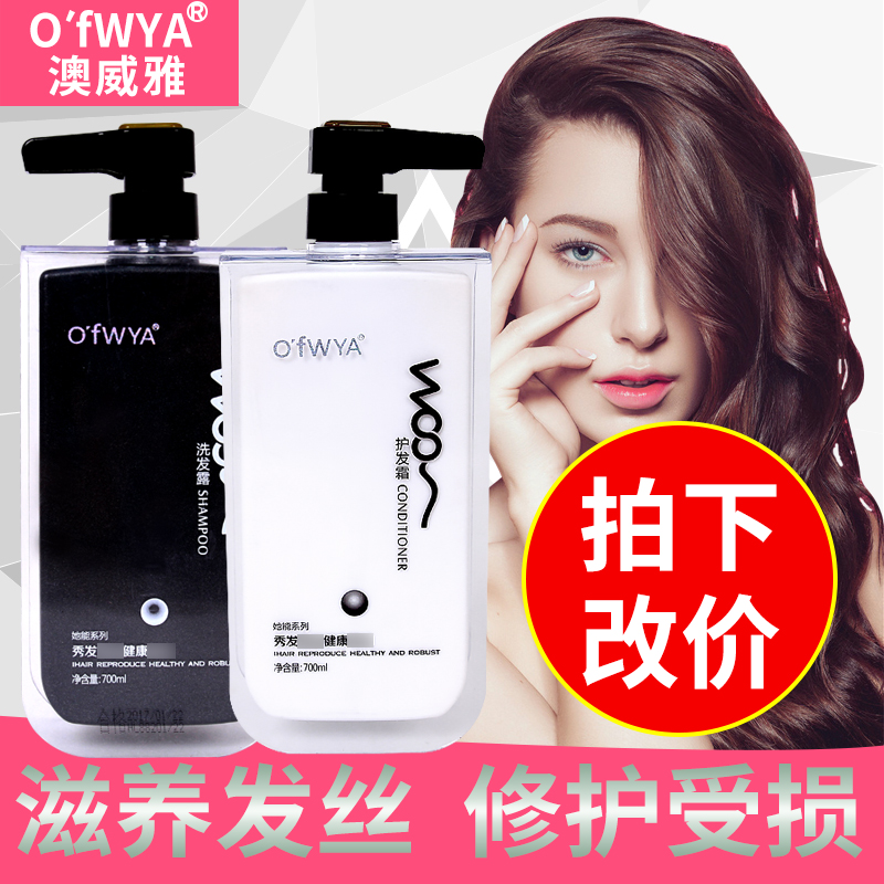 包郵匯麗澳威雅她能蛋白酸性護髮霜能量還原酸修復發膜護髮素正品