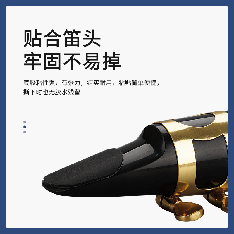萨克斯 笛头牙垫 黑管单簧管中音高音 胶木水晶牙胶垫,淘宝优惠券,粉丝福利购,淘宝优惠卷