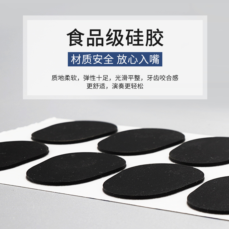 萨克斯 笛头牙垫 黑管单簧管中音高音 胶木水晶牙胶垫,淘宝优惠券,粉丝福利购,淘宝优惠卷