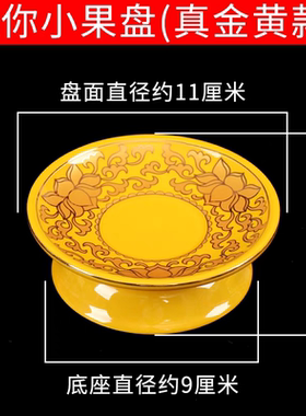 大中小陶瓷小果碟子烛台跨境产品蜡烛座酥油灯佛具黄色莲花蜡烛托