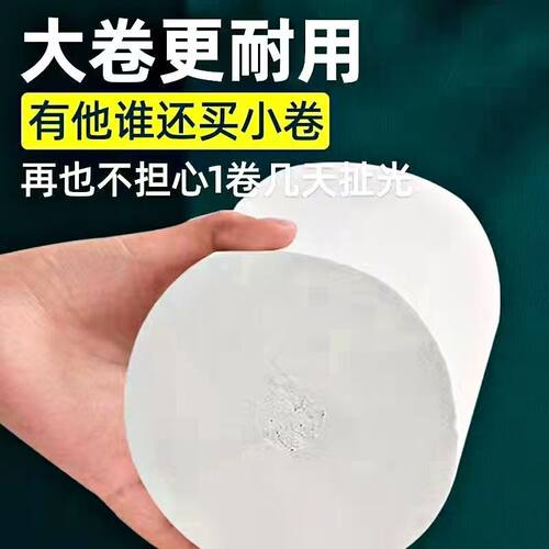 卫生纸10斤60卷家用大卷纸厕纸实惠装纸巾整箱批卷纸无芯卷筒纸 - 图0