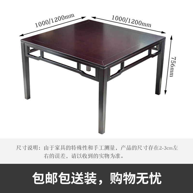 新中式实木八仙桌家用老式小方桌中式餐桌椅1.2桌子客厅8人正方桌_虎窝淘