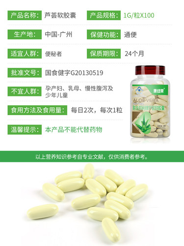 通便 联合邦利牌芦荟软胶囊 正品便秘便秘者排便男女通用营养保健 - 图1